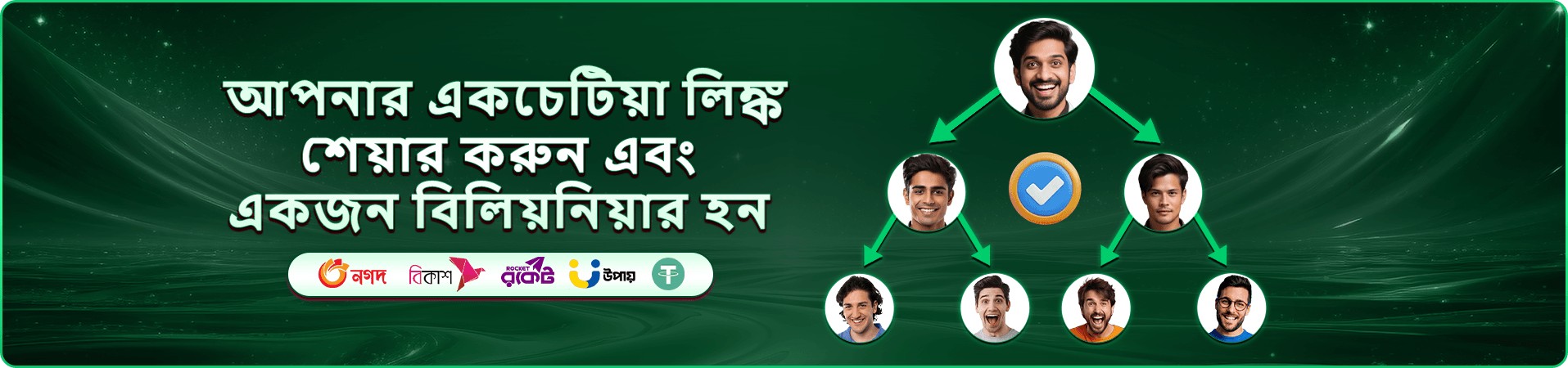 6777 Bet APK ডাউনলোড ব্যানার