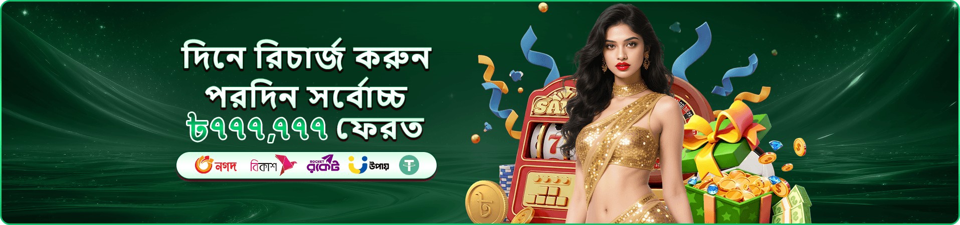 6777 Bet APK লাইভ ক্যাসিনো