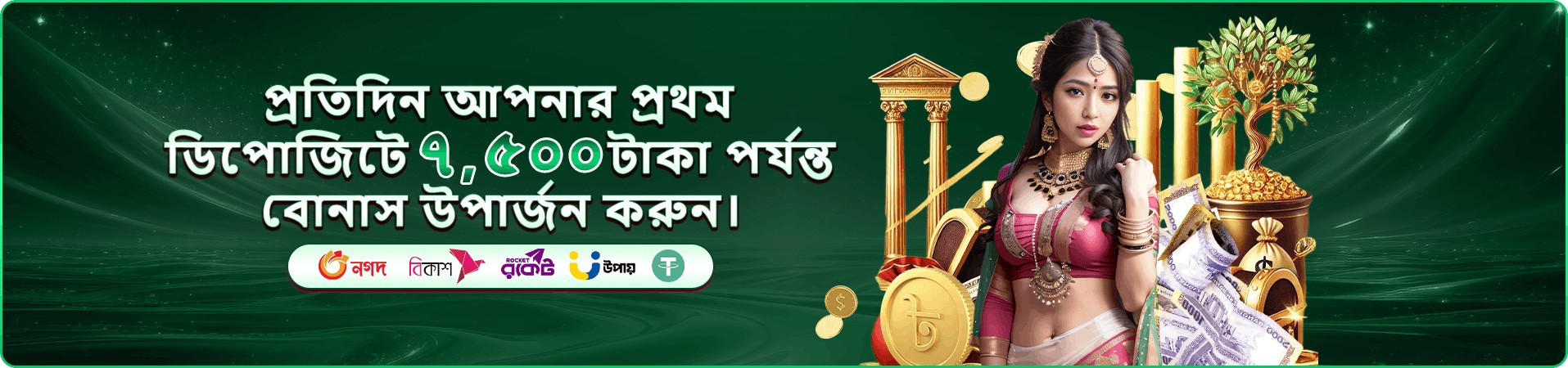 6777 Bet APK বোনাস প্রমোশন ব্যানার